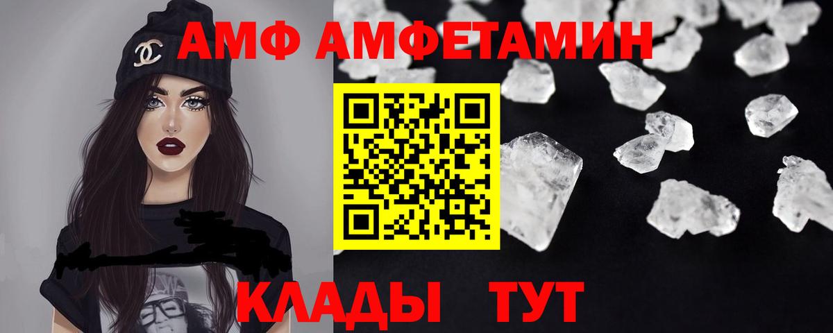 Амфетамин  Amphetamine  Вход с VPN  Amphetamine VHQ  Тверь 