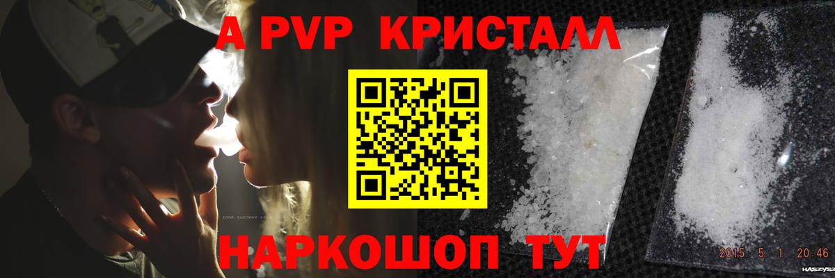 A-PVP мука Тверь