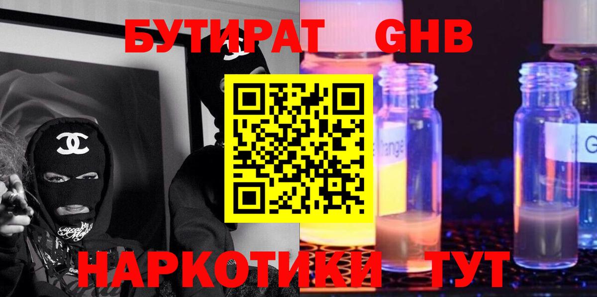 БУТИРАТ Butirat  Вход с VPN  Тверь 