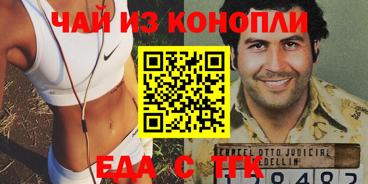 Canna-Cookies конопля  Вход с VPN  Тверь 