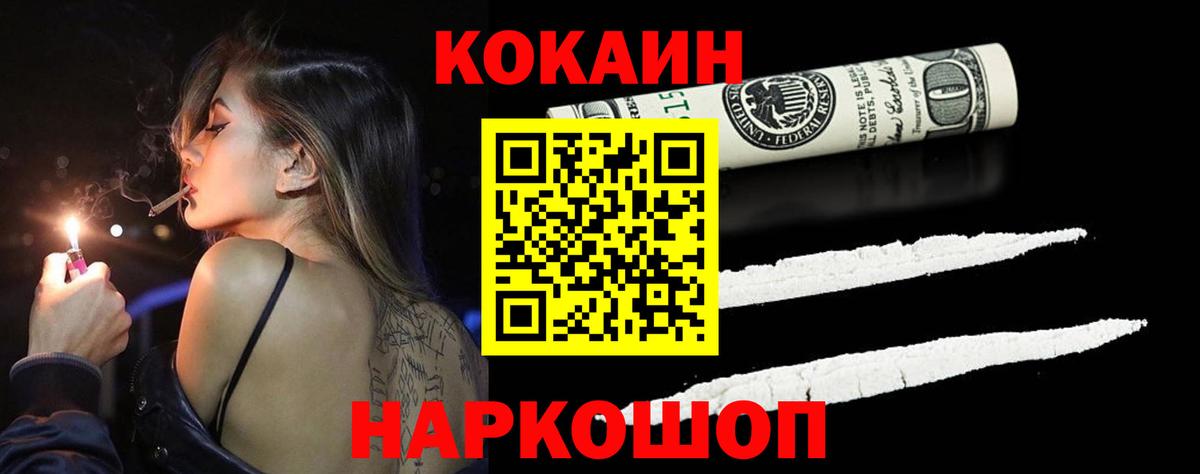 Cocaine 97%  Вход с VPN  Тверь  Cocaine Перу 