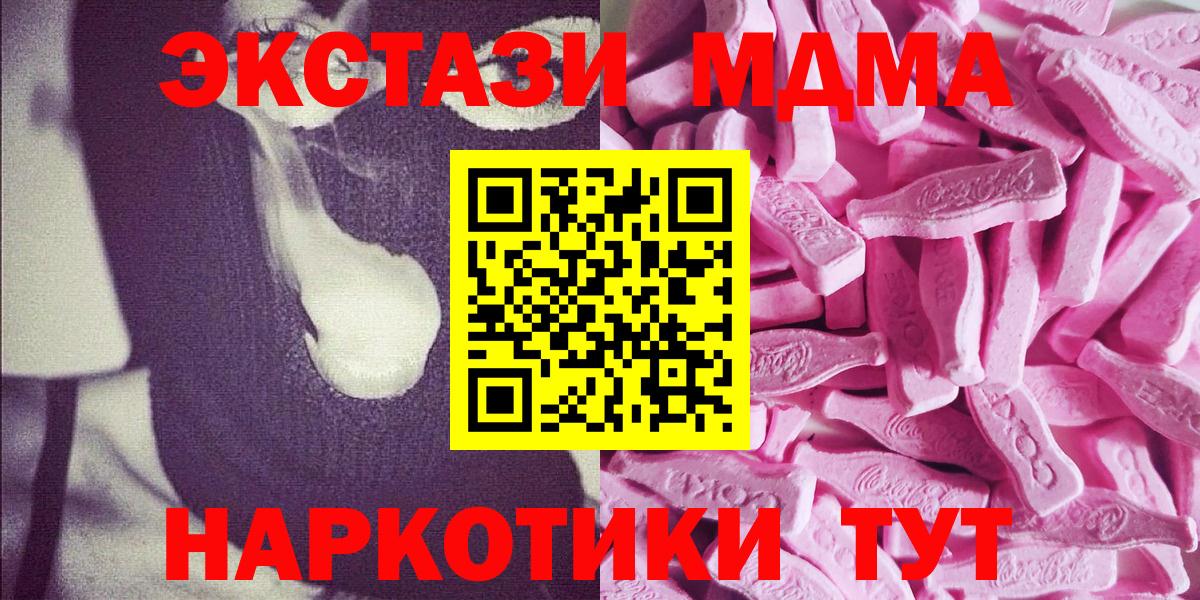 Ecstasy XTC Тверь