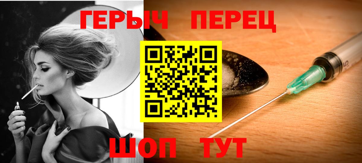 Героин герыч Тверь