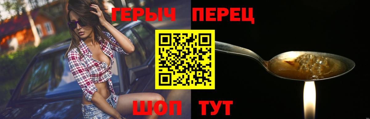 Тверь  ГЕРОИН Heroin  Вход с VPN 