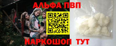 ALPHA PVP Можга