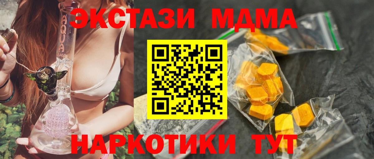МДМА кристаллы  MDMA crystal  Тверь  Вход с VPN 