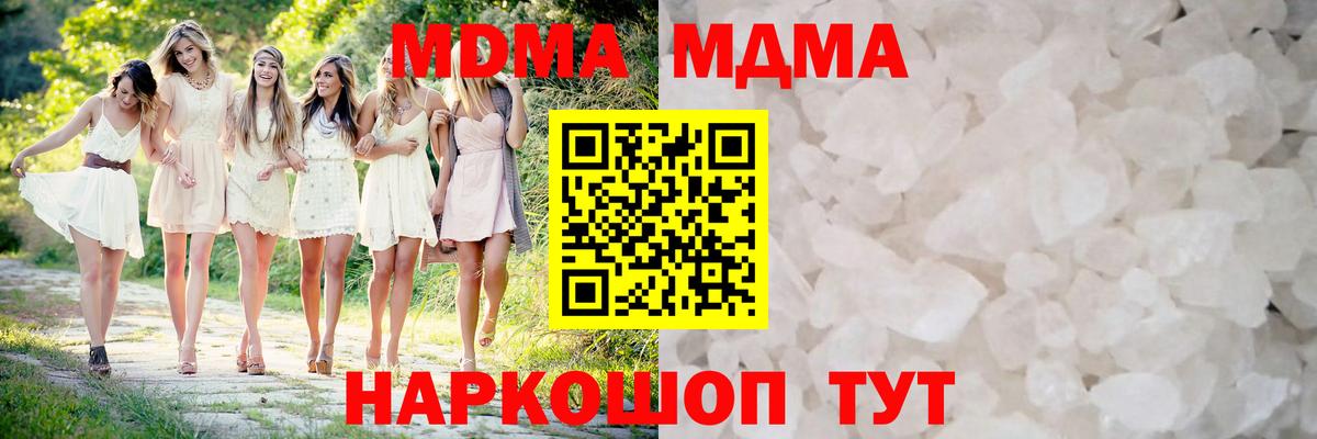 МДМА молли Тверь