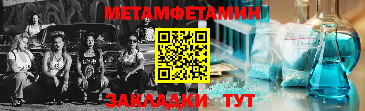 Метамфетамин  Метамфетамин мет  Вход с VPN  Метамфетамин мет  Тверь 