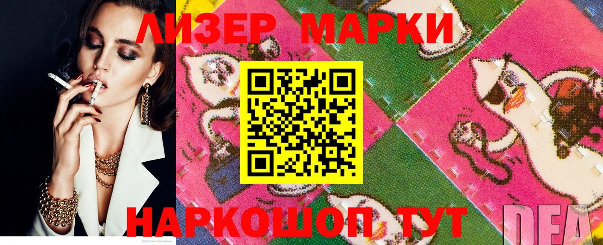 Наркотические марки  Марки N-bome 1,8мг  Вход с VPN  Тверь 